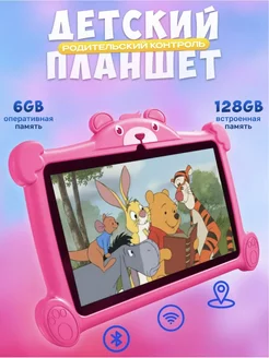 Планшет Детский с родительским контролем 128ГБ Huawei 190544871 купить за 6 610 ₽ в интернет-магазине Wildberries