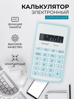 Калькулятор карманный/ на егэ/ бухгалтерский A5SHOP 190545938 купить за 193 ₽ в интернет-магазине Wildberries