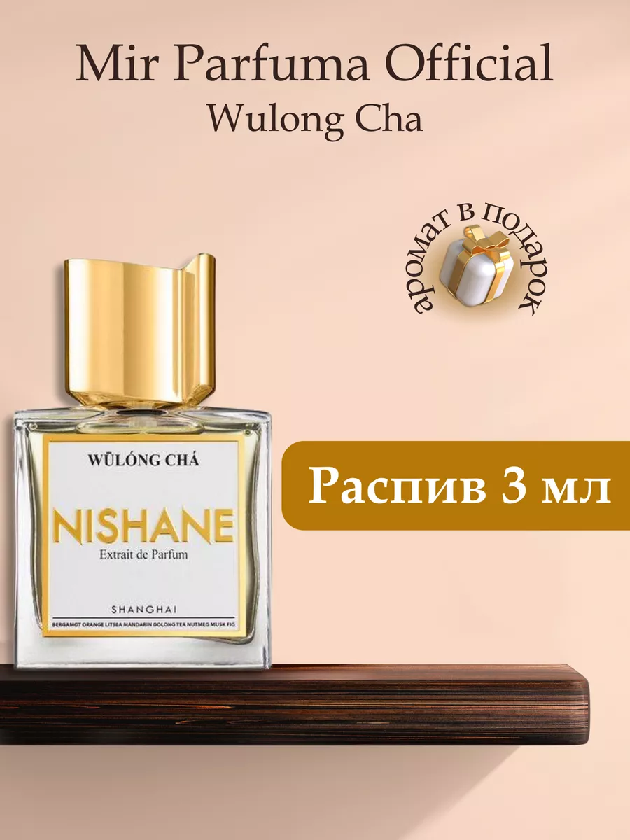 NISHANE Wulong Cha Mir Parfuma Official 190547394