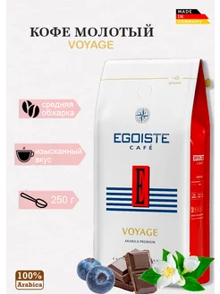 Кофе молотый Voyage, 250 г EGOISTE 190548082 купить за 550 ₽ в интернет-магазине Wildberries