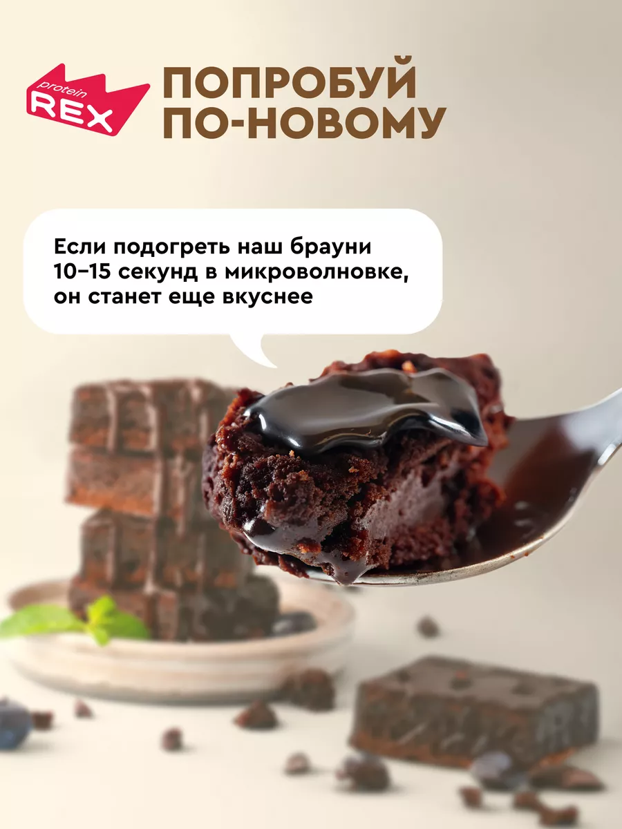 Протеиновые батончики Брауни без сахара штоллен 12шт. ProteinRex 190549355  купить за 1 182 ₽ в интернет-магазине Wildberries