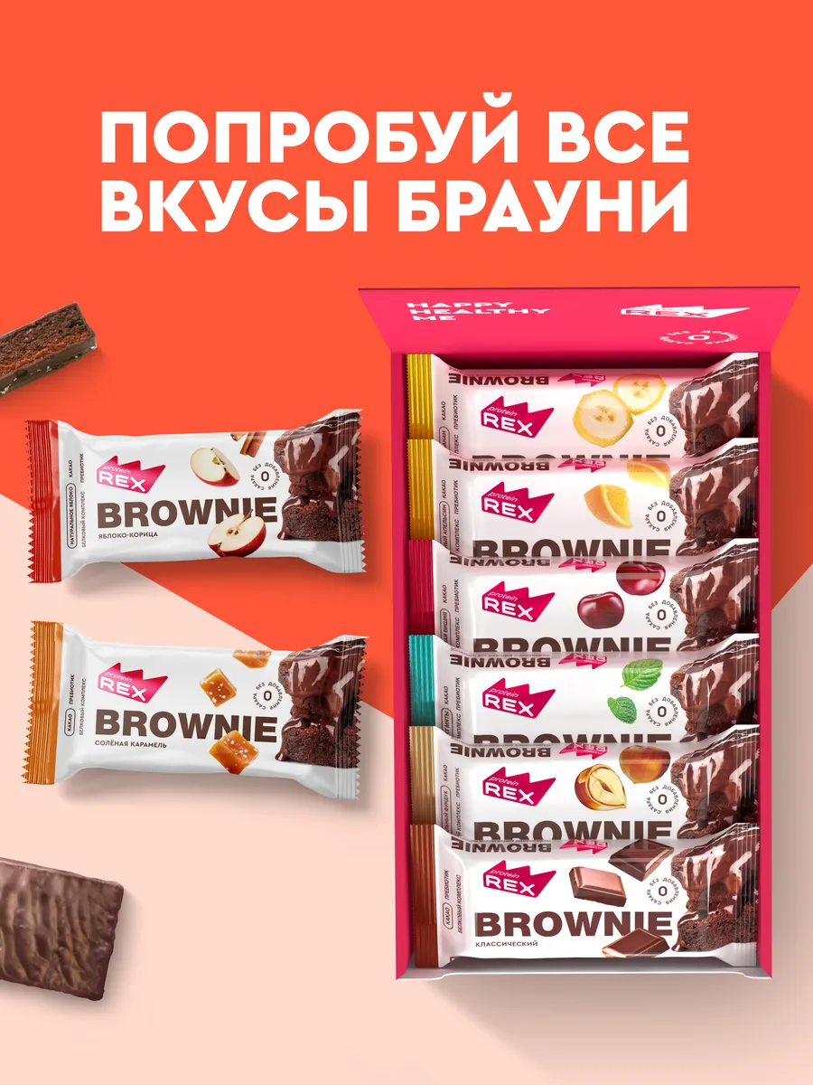 Протеиновые батончики Брауни без сахара штоллен 12шт. ProteinRex 190549355  купить за 1 134 ₽ в интернет-магазине Wildberries