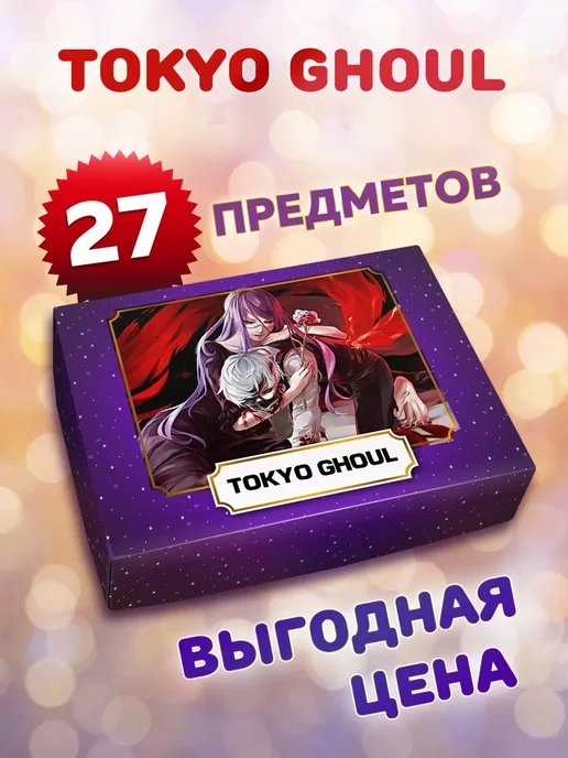 ANIMANIA_SHOP Токийский гуль бокс, вариант