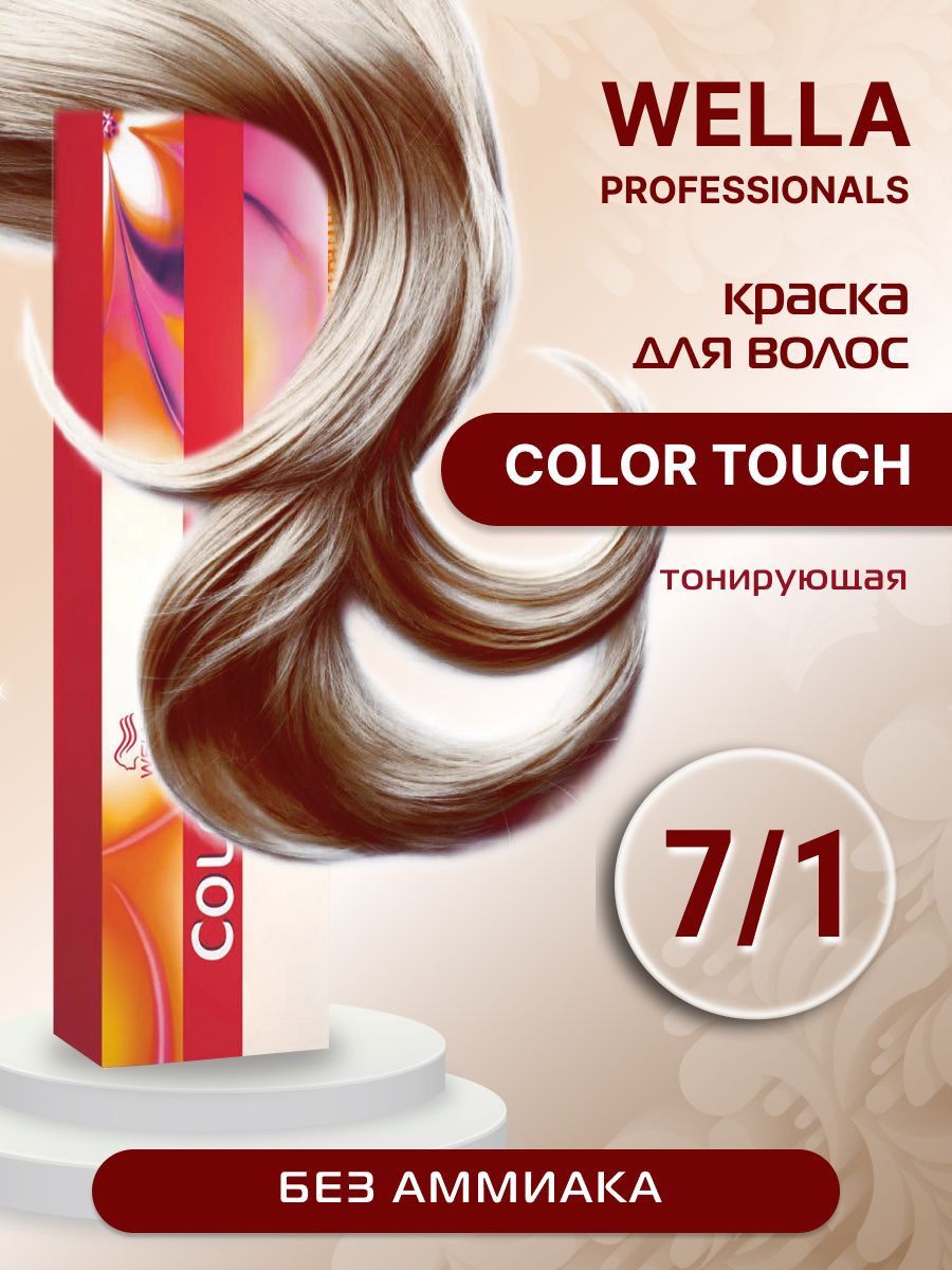 Color touch 7 7