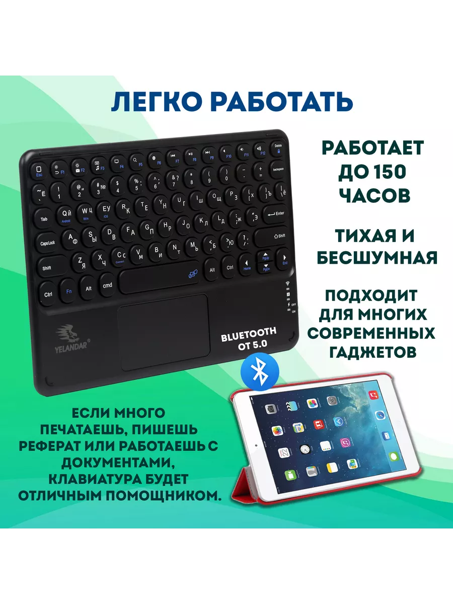 Беспроводная клавиатура с тачпадом для телефона с bluetooth AODO 190556527  купить за 1 158 ? в интернет-магазине Wildberries