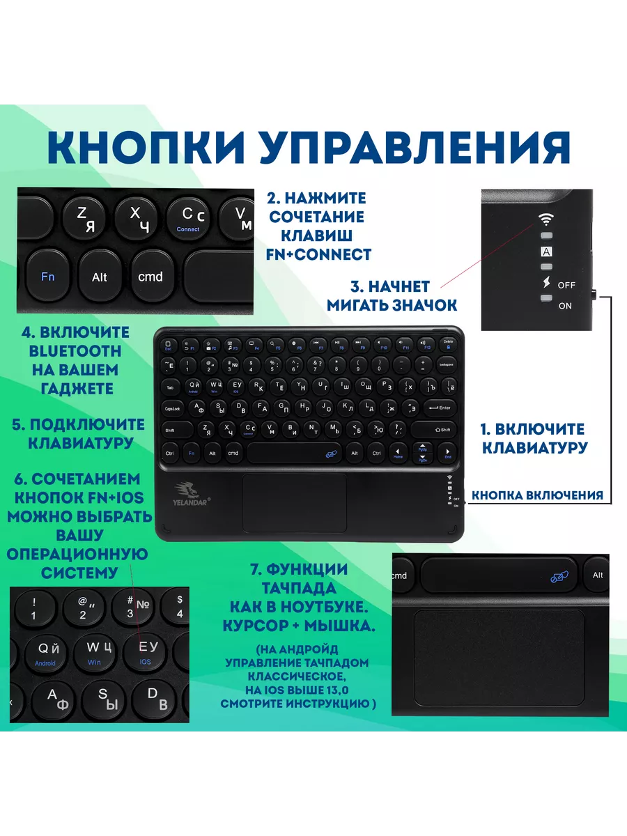 Беспроводная клавиатура с тачпадом для телефона с bluetooth AODO 190556527  купить за 1 158 ₽ в интернет-магазине Wildberries