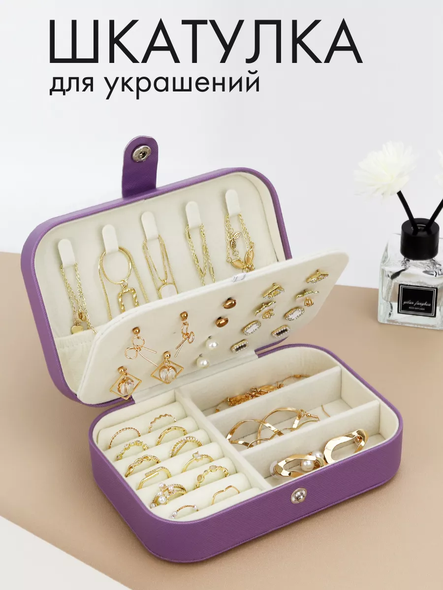 Шкатулка для украшений