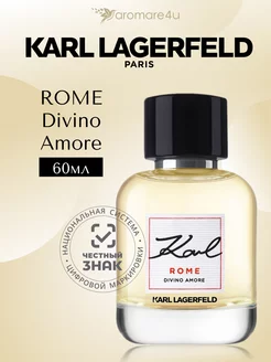 Духи женские стойкие Karl Lagerfeld Rome Divino Amore 60 мл Karl Lagerfeld 190575341 купить за 2 745 ₽ в интернет-магазине Wildberries