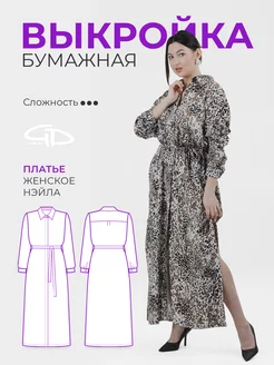 Выкройка платье Нэйла GD Lekal 190575759 купить за 365 ₽ в интернет-магазине Wildberries