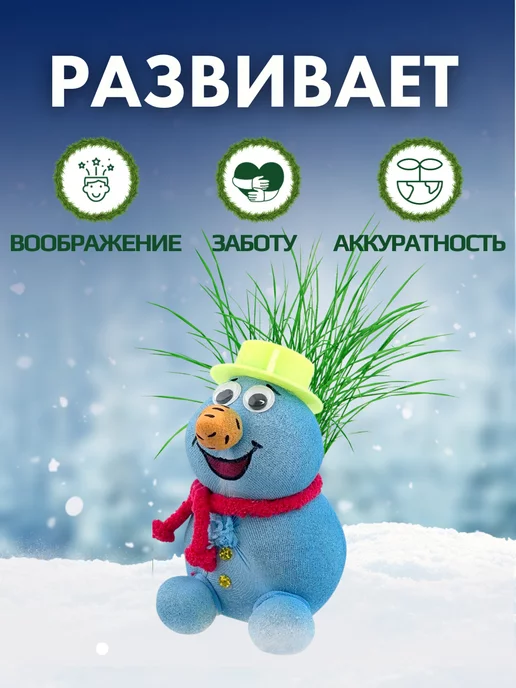 Сады Аурики Набор для выращивания растений травянчик снеговик, вариант, фото 3