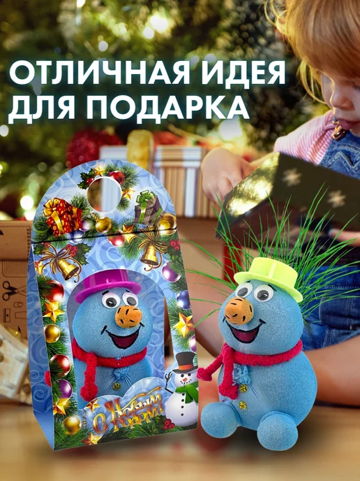 Сады Аурики Набор для выращивания растений травянчик снеговик, вариант, фото 4