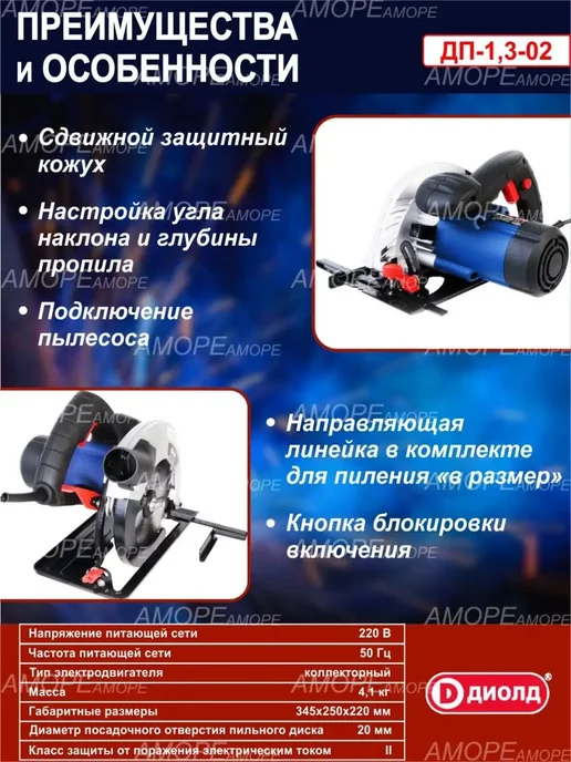Диолд Циркулярная пила дисковая по металлу, вариант, фото 2