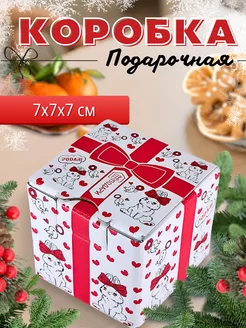 Маленькая детская подарочная коробка ПОДАРИ СЮРПРИЗ 190581609 купить за 97 ₽ в интернет-магазине Wildberries