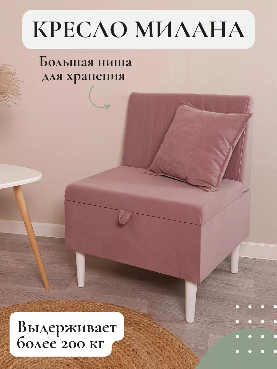 Кресло с ящиком для хранения мягкое Milana Vремя shop 190581731 купить за 7  257 ₽ в интернет-магазине Wildberries