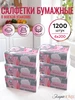 Салфетки бумажные 1200 шт в мягкой упаковке ЭЛАРА 190582242 купить за 458 ₽ в интернет‑магазине Wildberries