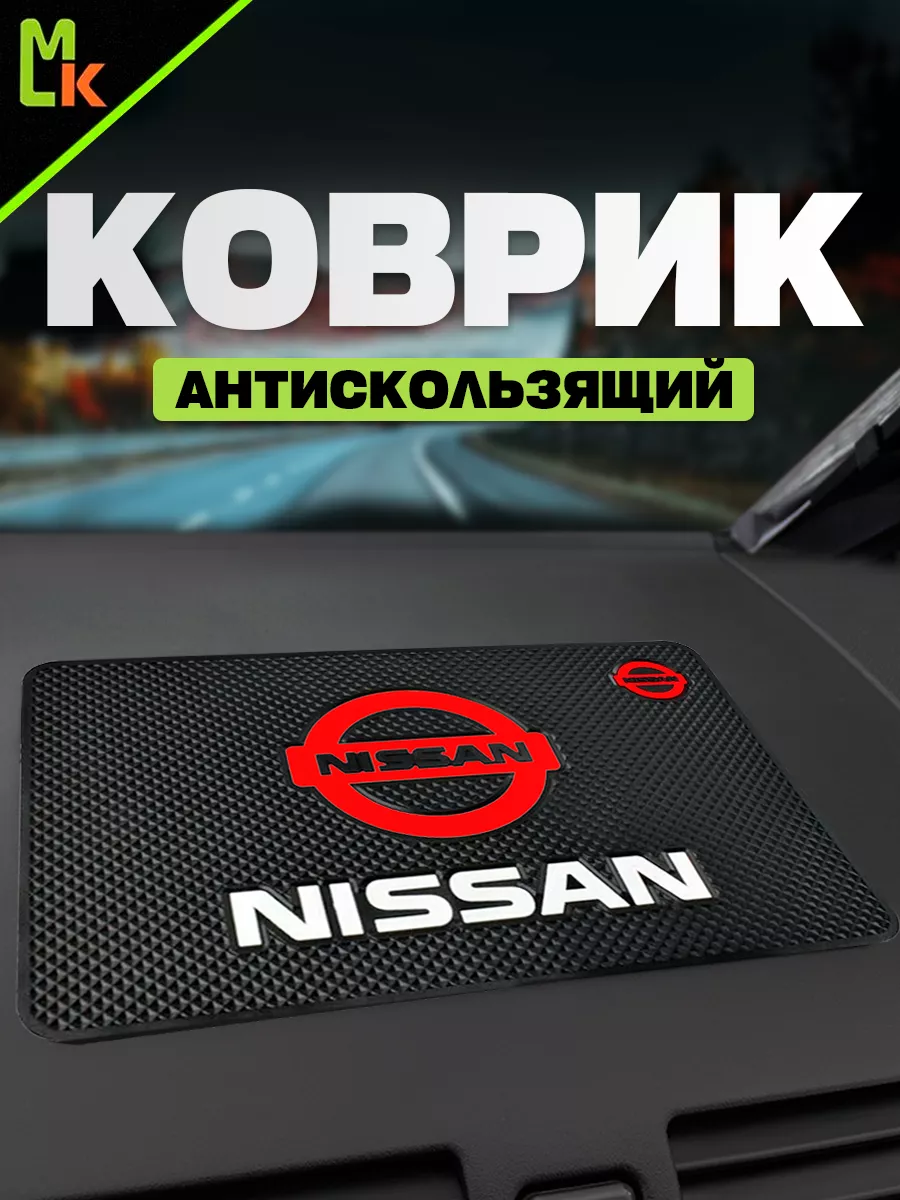 Коврик на панель авто Nissan Mashinokom 190584847 купить в  интернет-магазине Wildberries