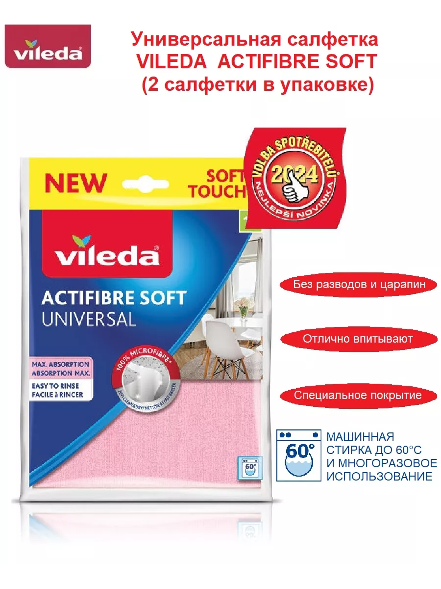 Салфетка для уборки...