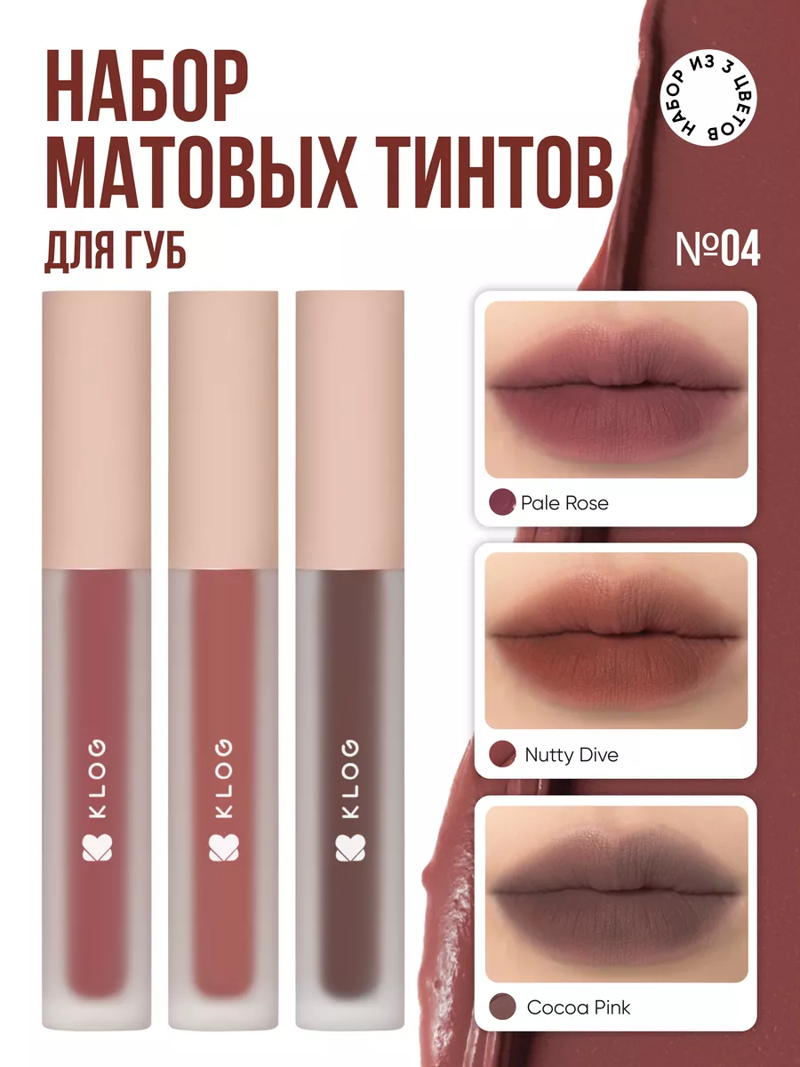 Помада тинт для губ...