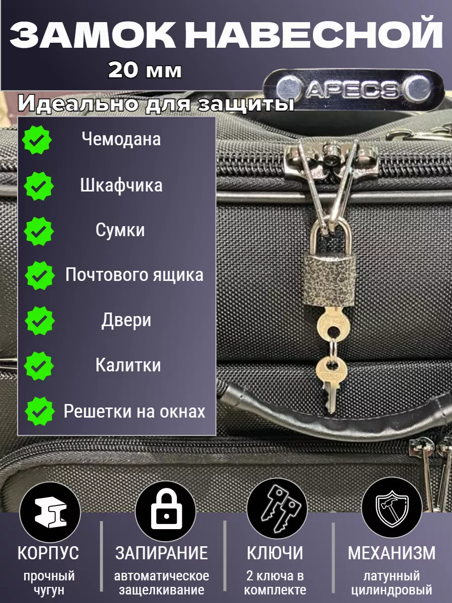 Замок навесной маленький...