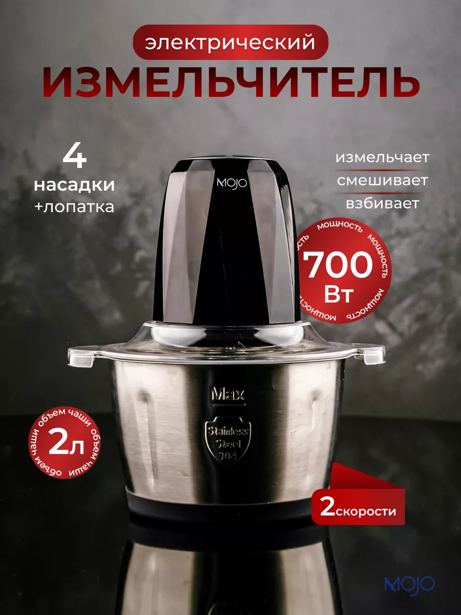 Измельчитель...