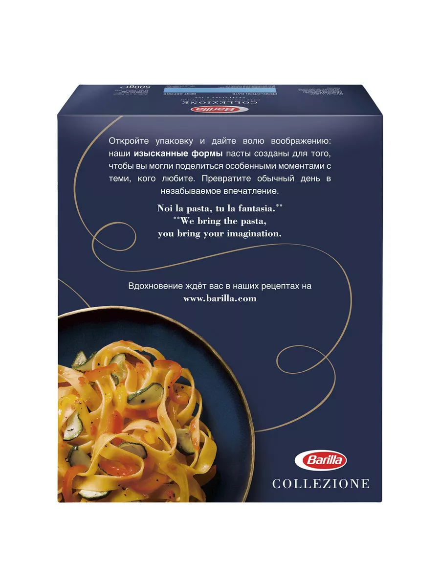 Паста Фетучини 500 г Barilla 190587833 купить за 727 ₽ в интернет-магазине  Wildberries