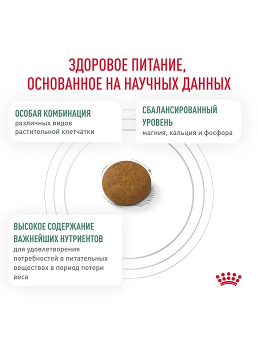 Сухой корм Royal canin Малых Избыточным для собак, взрослые, 1,5 кг, фото 4