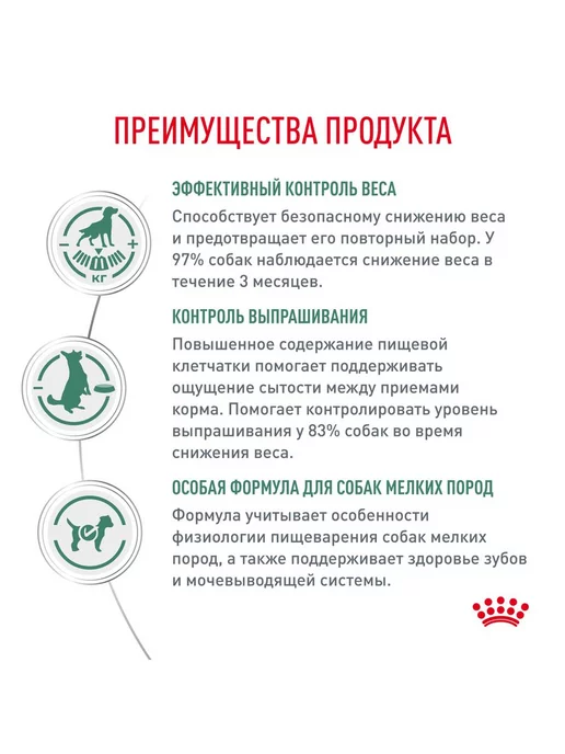 Сухой корм Royal canin Малых Избыточным для собак, взрослые, 1,5 кг, фото 5