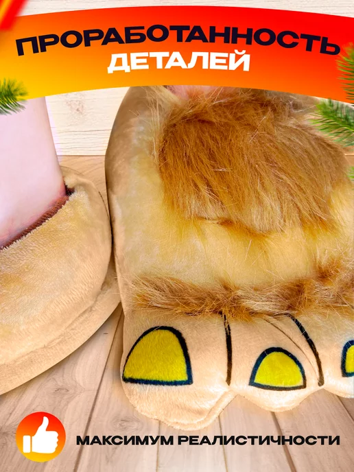 DECOR LUXE Домашние тапочки хоббиты, желтый, фото 3