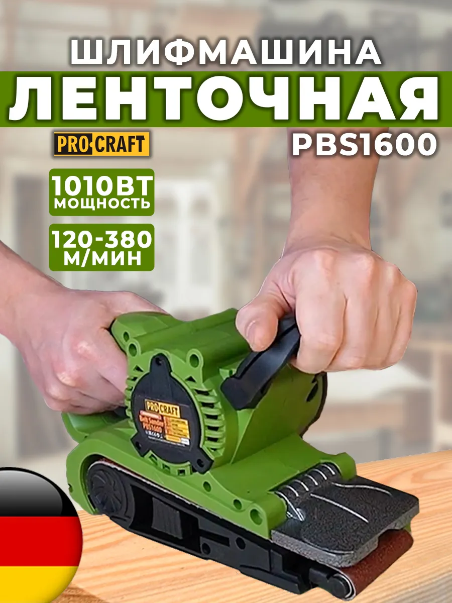 Ленточная шлифовальная...