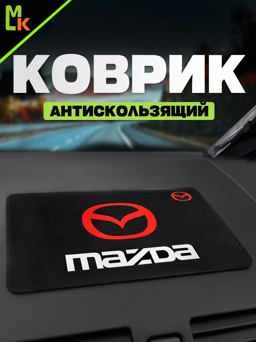 Коврик на панель авто Mazda Mashinokom 190596096 купить в интернет-магазине  Wildberries