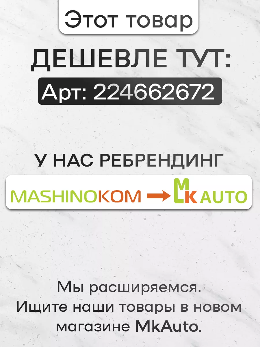 Коврик на панель авто Mazda Mashinokom 190596096 купить в интернет-магазине  Wildberries