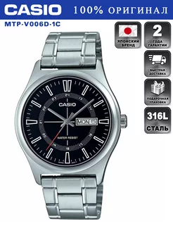 Оригинальные наручные часы COLLECTION MTP-V006D-1C CASIO 190598691 купить за 3 560 ₽ в интернет-магазине Wildberries