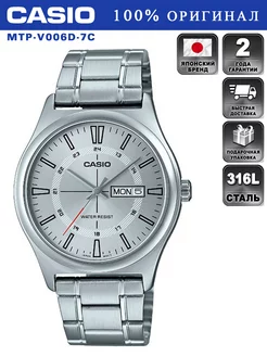 Оригинальные наручные часы COLLECTION MTP-V006D-7C CASIO 190598964 купить за 3 269 ₽ в интернет-магазине Wildberries