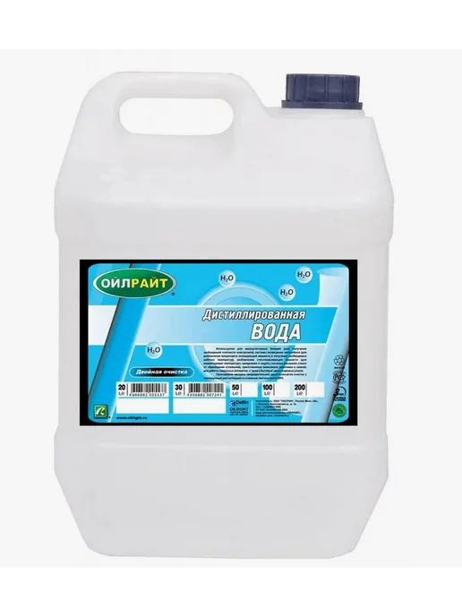 OILRIGHT Вода дистиллированная 20л, 20 л, фото 3