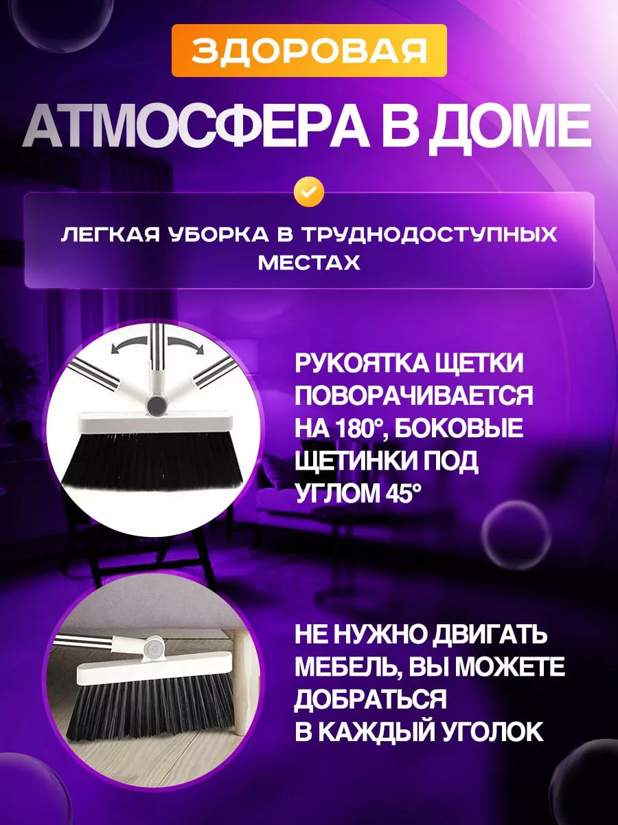 Совок с щеткой для уборки Proclean 190601866 купить в интернет-магазине  Wildberries