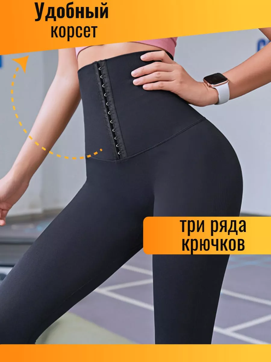 Леггинсы спортивные, лосины с корсетом Top Shop 190603438 купить в  интернет-магазине Wildberries