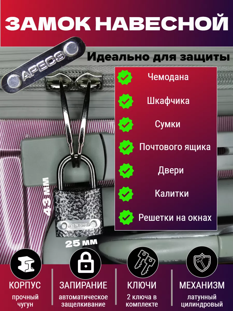 Замок навесной маленький...