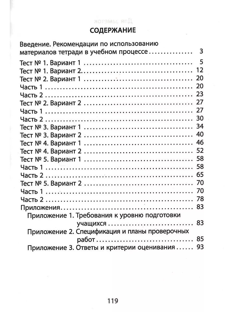 Чтение. 3 класс. Диагностика читательской компетентности Интеллект-Центр  190604433 купить в интернет-магазине Wildberries