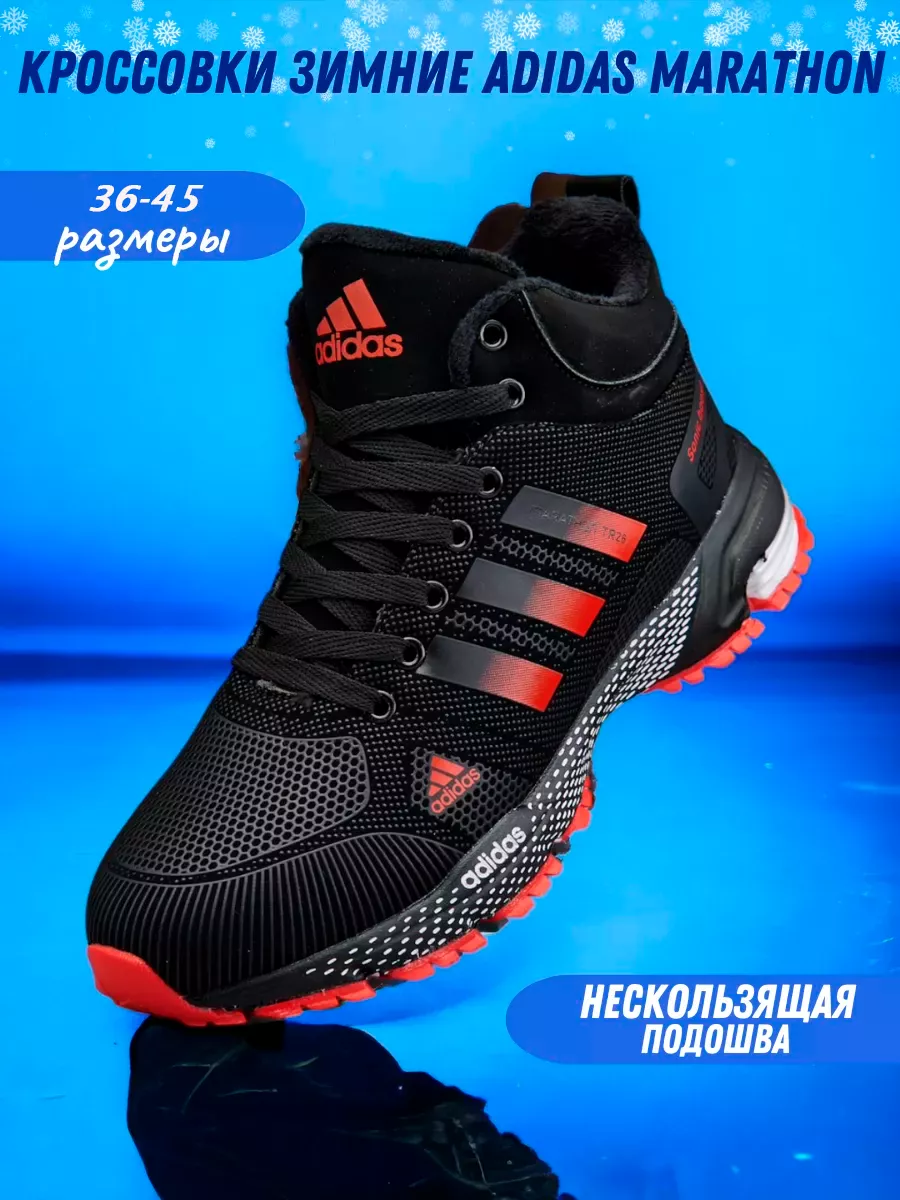 Adidas marathon tr sales red