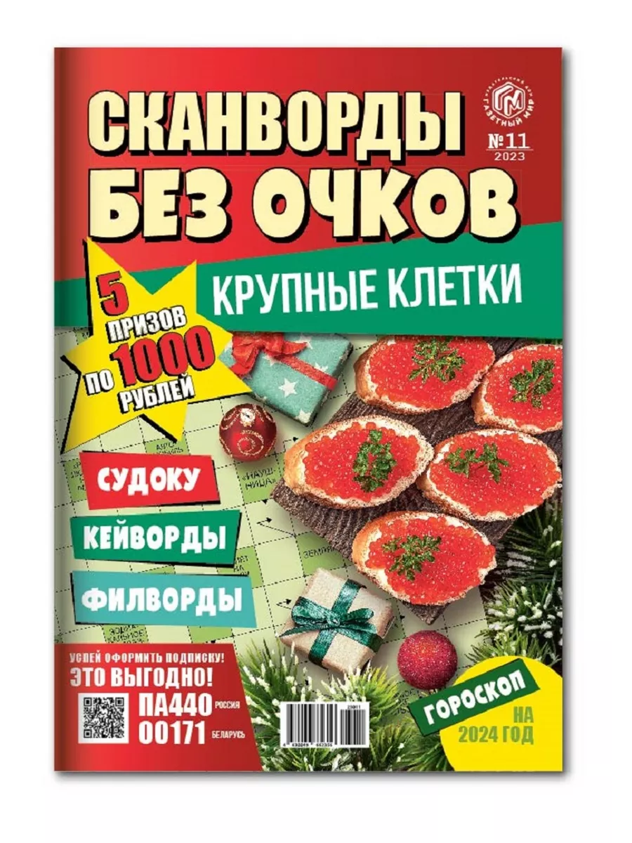 СВОЙ ВЗГЛЯД НА ВЕЩИ - 8 Букв - Ответ на кроссворд & сканворд