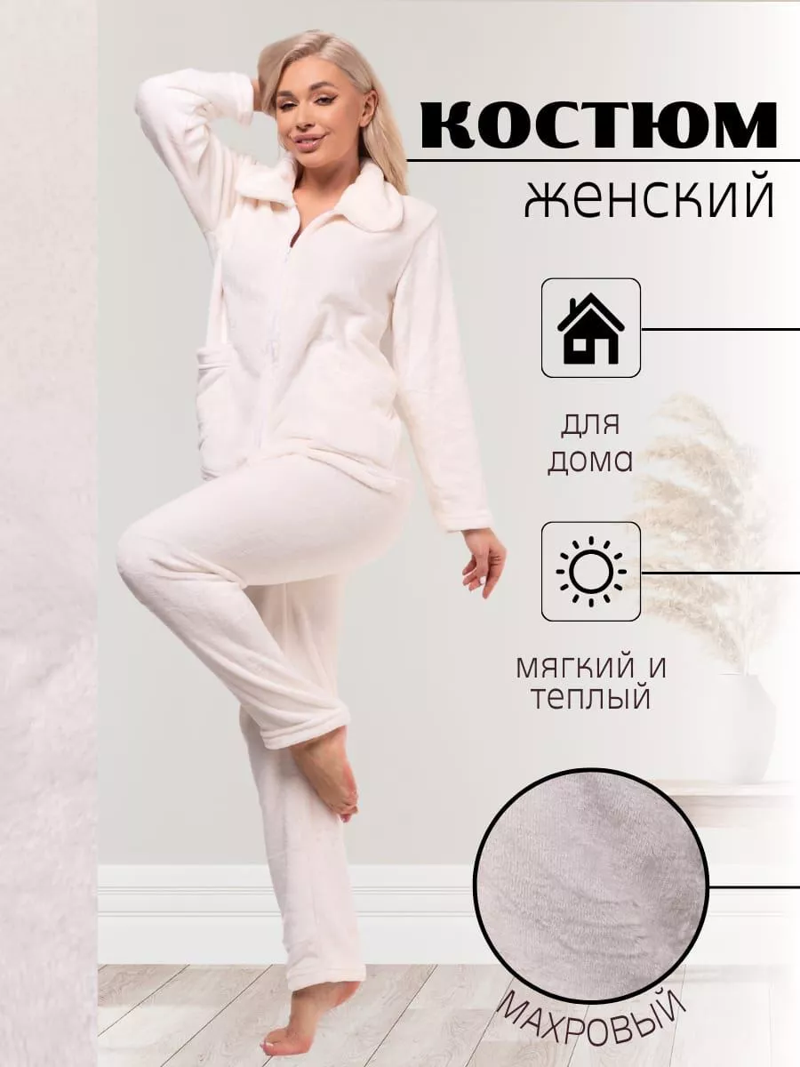 Костюм домашний со штанами махровый Wakas Textile 190608735 купить за 1 122  ₽ в интернет-магазине Wildberries