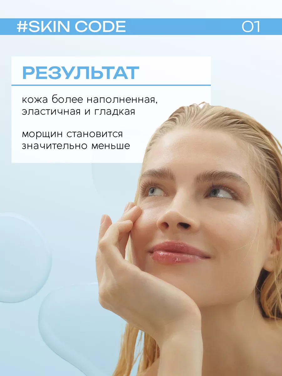 Крем для лица 01 с гиалуроновой кислотой и аллантоином Monic Beauty  190609399 купить за 617 ₽ в интернет-магазине Wildberries