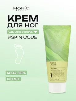 Крем для ног с центеллой и алоэ вера Monic Beauty 190609407 купить за 207 ₽ в интернет-магазине Wildberries