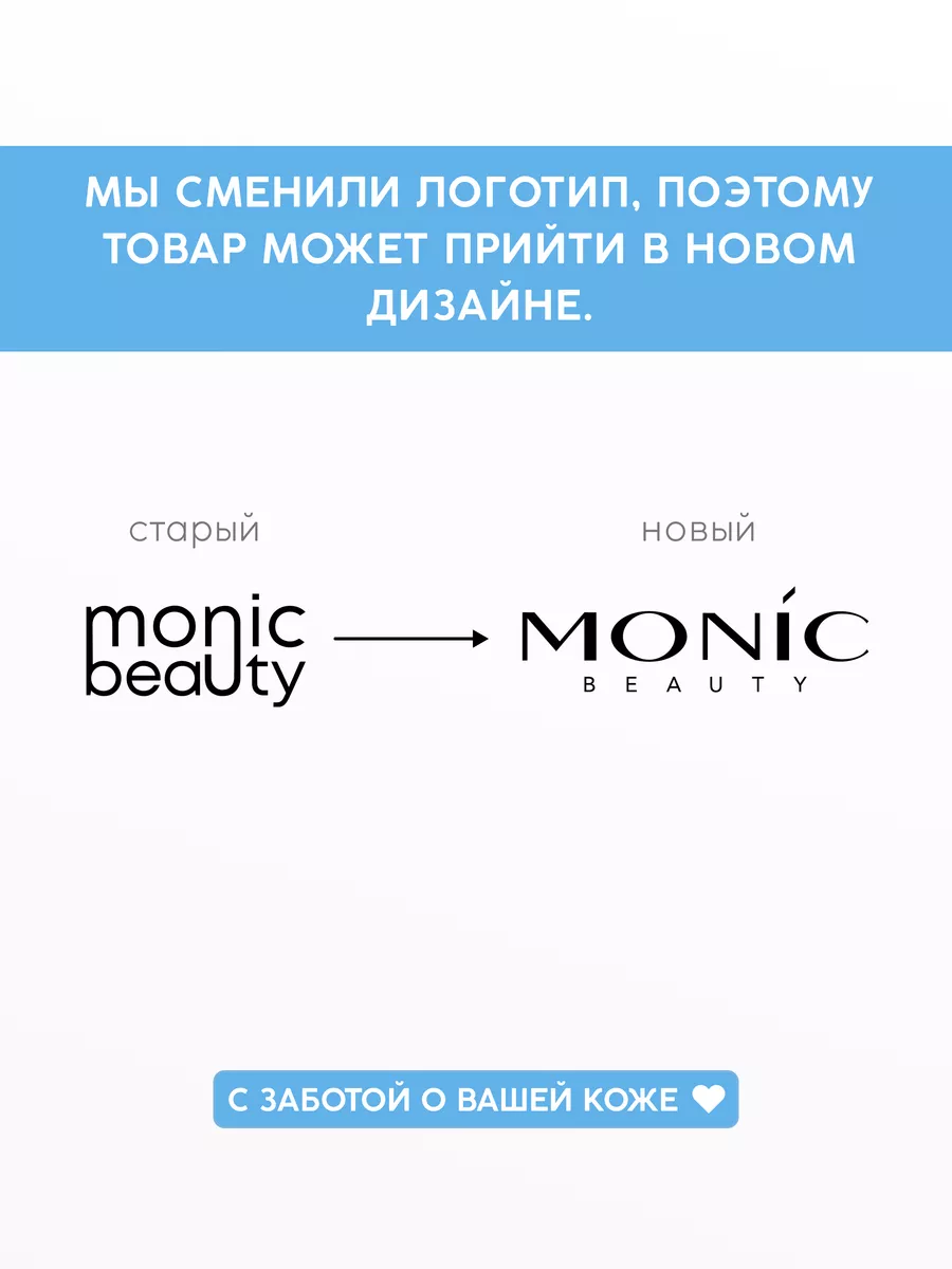 Очищающая пенка для лица 01 с гиалуроновой кислотой Monic Beauty 190609682  купить за 406 ₽ в интернет-магазине Wildberries