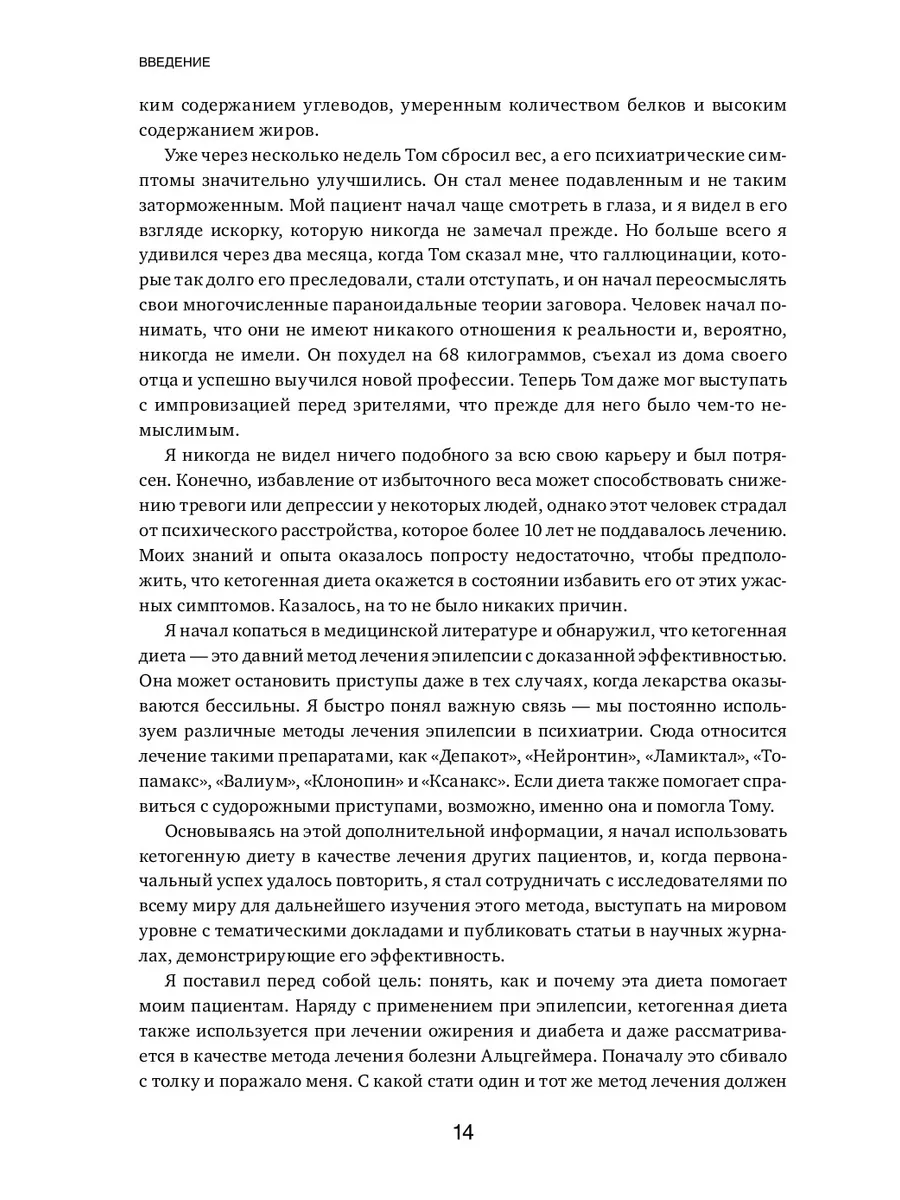 Энергия мозга. Теория развития всех психических заболеваний Эксмо 190609723  купить за 660 ₽ в интернет-магазине Wildberries