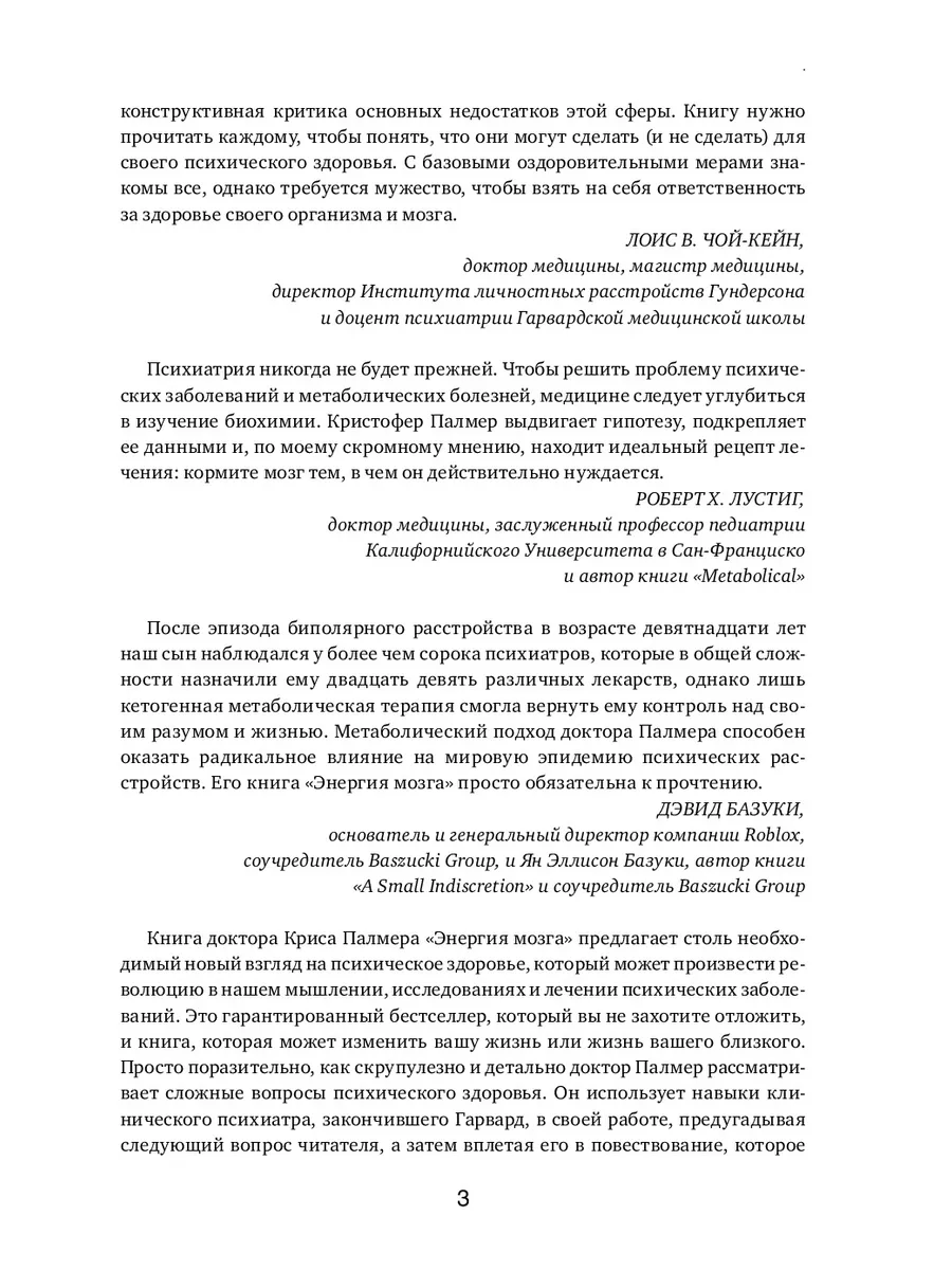 Энергия мозга. Теория развития всех психических заболеваний Эксмо 190609723  купить за 764 ₽ в интернет-магазине Wildberries