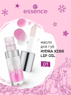 Масло для губ hydra kiss essence 190609801 купить за 302 ₽ в интернет-магазине Wildberries