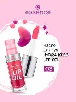 Масло для губ hydra kiss essence 190609804 купить за 286 ₽ в интернет-магазине Wildberries