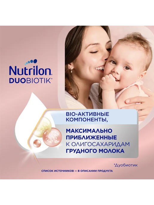 Nutrilon Смесь детская 3 Premium 1200 г, 800 г, фото 2