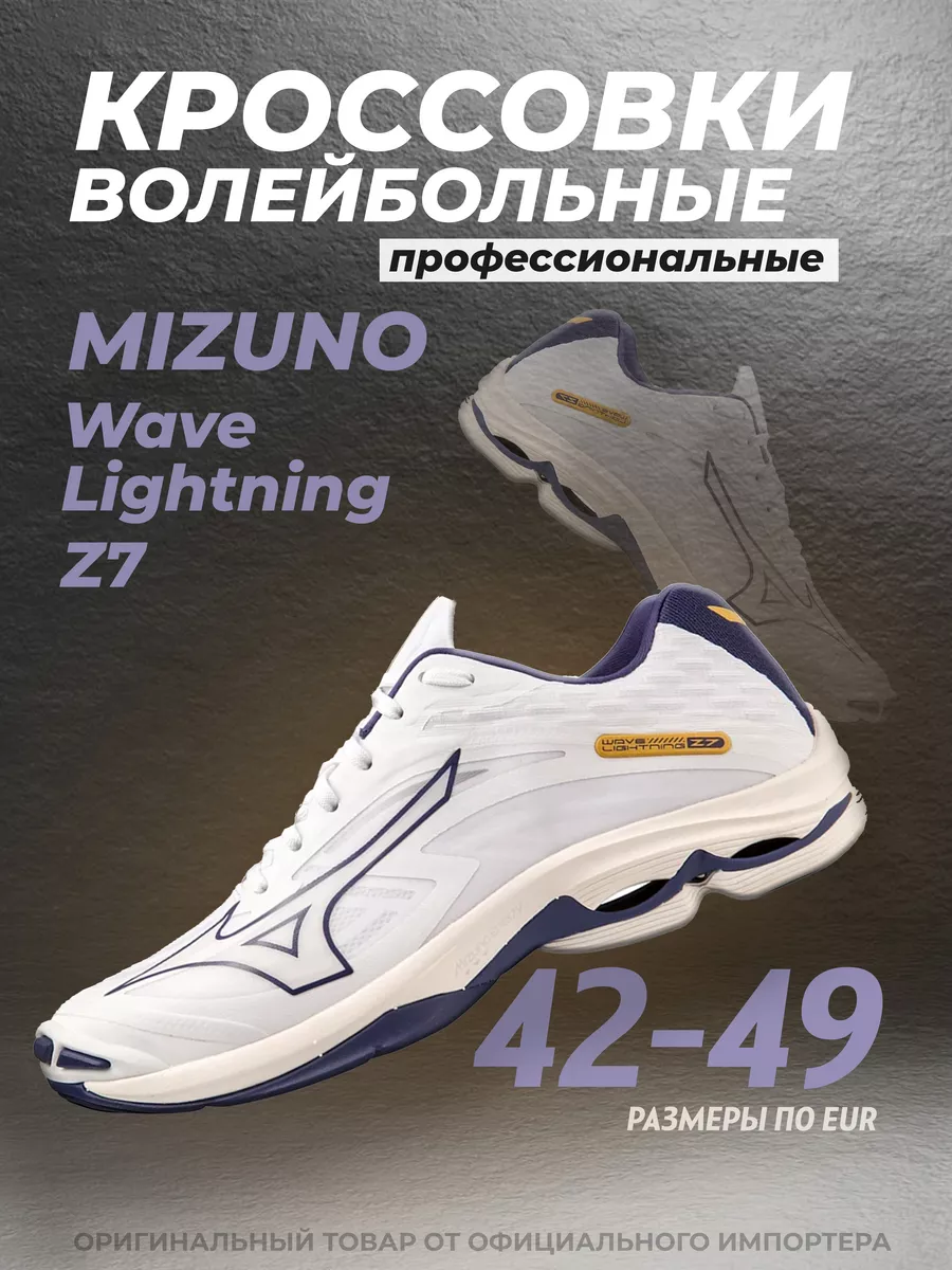 Lightning mizuno clearance